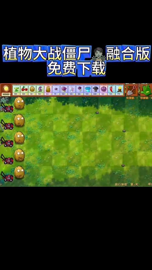 植物大战僵尸2最新版破解版_植物大战僵尸2最新版破解版存档-第1张图片-屿企游戏网