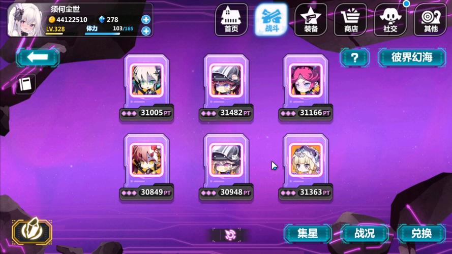 崩坏学院幻海攻略-崩坏学园2幻海g7-第2张图片-屿企游戏网