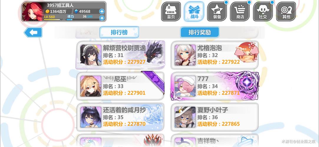 崩坏学院幻海攻略-崩坏学园2幻海g7-第4张图片-屿企游戏网