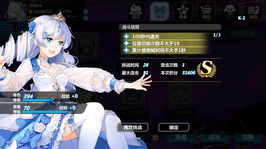 崩坏学院幻海攻略-崩坏学园2幻海g7-第5张图片-屿企游戏网