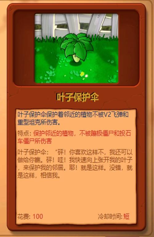 植物大战僵尸植物作用-植物大战僵尸全部植物的作用-第1张图片-屿企游戏网