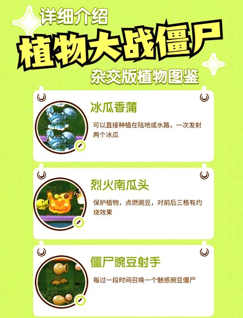 植物大战僵尸植物作用-植物大战僵尸全部植物的作用-第5张图片-屿企游戏网