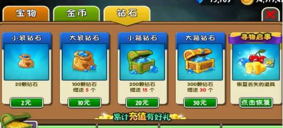 植物大战僵尸金币版，植物大战僵尸金币版6111下载-第5张图片-屿企游戏网