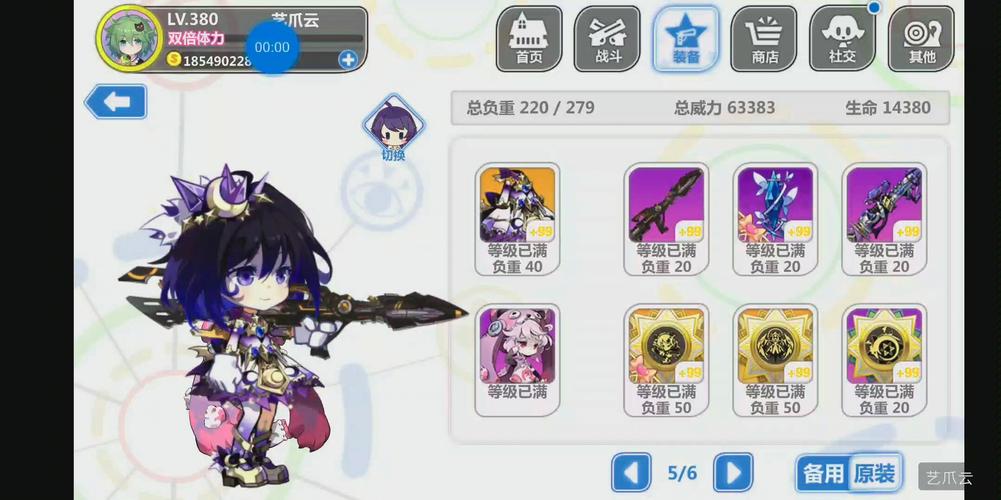 崩坏学院2活动装-崩坏学院2活动装备怎么弄-第1张图片-屿企游戏网