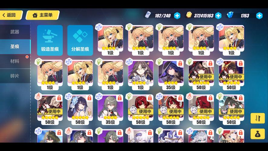 崩坏学院3最强装备-崩坏学院3rd武器图鉴-第4张图片-屿企游戏网 崩坏学院3最强装备-崩坏学院3rd武器图鉴-第4张图片-屿企游戏网