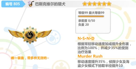 崩坏学院2猎犬加成，崩坏学院2猎犬加成怎么样-第4张图片-屿企游戏网