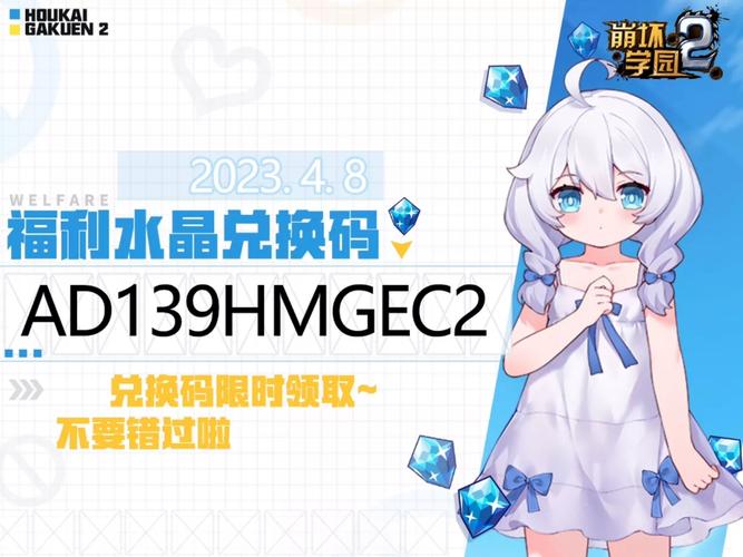 崩坏学院怎么充值-崩坏学院怎么获得角色-第1张图片-屿企游戏网 崩坏学院怎么充值-崩坏学院怎么获得角色-第1张图片-屿企游戏网