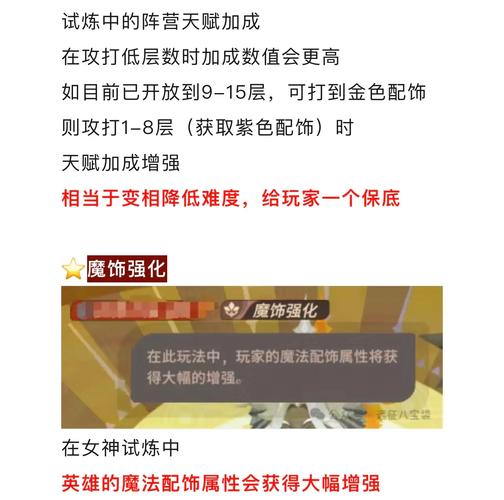 崩坏学园学院试炼装备-崩坏学园2试炼之间怎么过-第3张图片-屿企游戏网