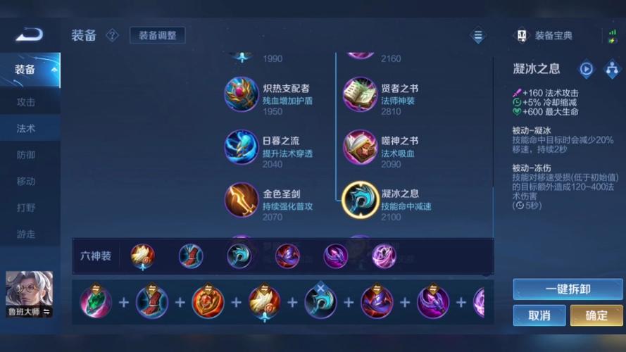 王者荣耀铭文自动搭配攻略，王者荣耀铭文自动搭配攻略视频-第4张图片-屿企游戏网