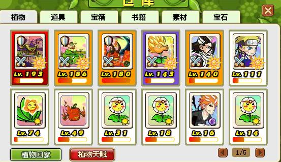 植物大战僵尸ol植物_植物大战僵尸ol植物强度排名-第1张图片-屿企游戏网 植物大战僵尸ol植物_植物大战僵尸ol植物强度排名-第1张图片-屿企游戏网