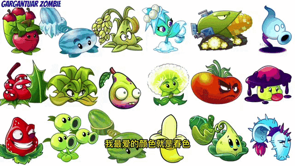 植物大战僵尸ol植物_植物大战僵尸ol植物强度排名-第4张图片-屿企游戏网 植物大战僵尸ol植物_植物大战僵尸ol植物强度排名-第4张图片-屿企游戏网