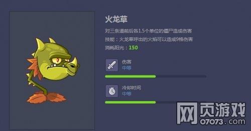 植物大战僵尸ol植物_植物大战僵尸ol植物强度排名-第5张图片-屿企游戏网 植物大战僵尸ol植物_植物大战僵尸ol植物强度排名-第5张图片-屿企游戏网