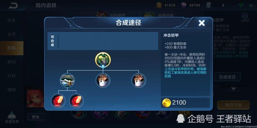 王者荣耀快跑穿墙攻略，王者荣耀快跑穿墙攻略图-第3张图片-屿企游戏网