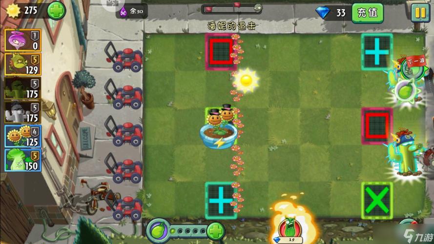 植物大战僵尸2碎片攻略-植物大战僵尸2碎片攻略视频-第1张图片-屿企游戏网