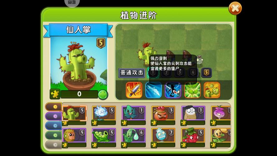 植物大战僵尸2碎片攻略-植物大战僵尸2碎片攻略视频-第2张图片-屿企游戏网