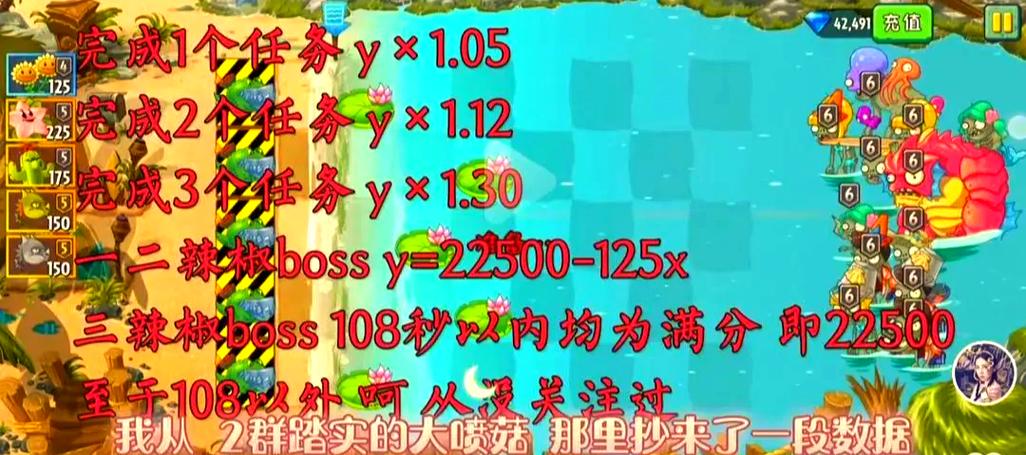 植物大战僵尸2碎片攻略-植物大战僵尸2碎片攻略视频-第3张图片-屿企游戏网