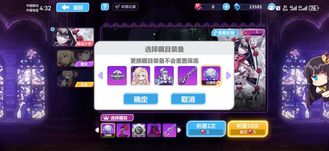 崩坏学院怎么开紫装模式-崩坏学院怎么开紫装模式的-第2张图片-屿企游戏网