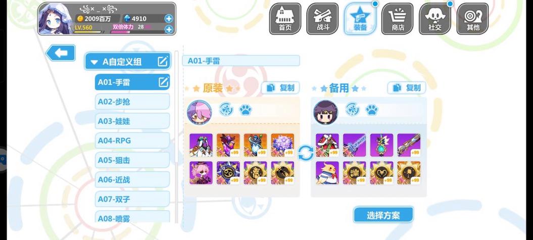 崩坏学院2攻略详解下载,崩坏学院2攻略详解下载手机版-第2张图片-屿企游戏网 崩坏学院2攻略详解下载,崩坏学院2攻略详解下载手机版-第2张图片-屿企游戏网