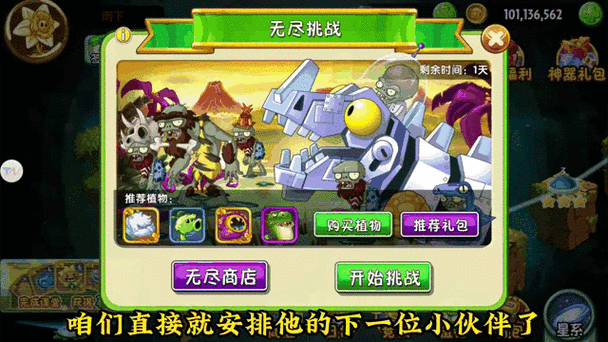 植物大战僵尸1破解版无限阳光，植物大战僵尸1破解版无限阳光无冷却无限叠加-第3张图片-屿企游戏网