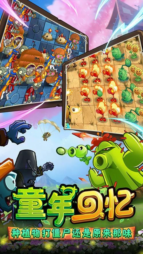 植物大战僵尸1破解版无限阳光，植物大战僵尸1破解版无限阳光无冷却无限叠加-第5张图片-屿企游戏网