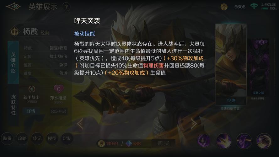 逆转乾坤王者荣耀攻略-逆转乾坤王者荣耀攻略大全-第5张图片-屿企游戏网 逆转乾坤王者荣耀攻略-逆转乾坤王者荣耀攻略大全-第5张图片-屿企游戏网