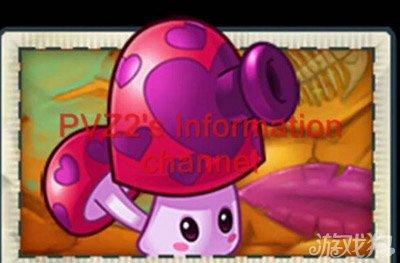 植物大战僵尸香水蘑菇_植物大战僵尸香水蘑菇的图片-第6张图片-屿企游戏网 植物大战僵尸香水蘑菇_植物大战僵尸香水蘑菇的图片-第6张图片-屿企游戏网