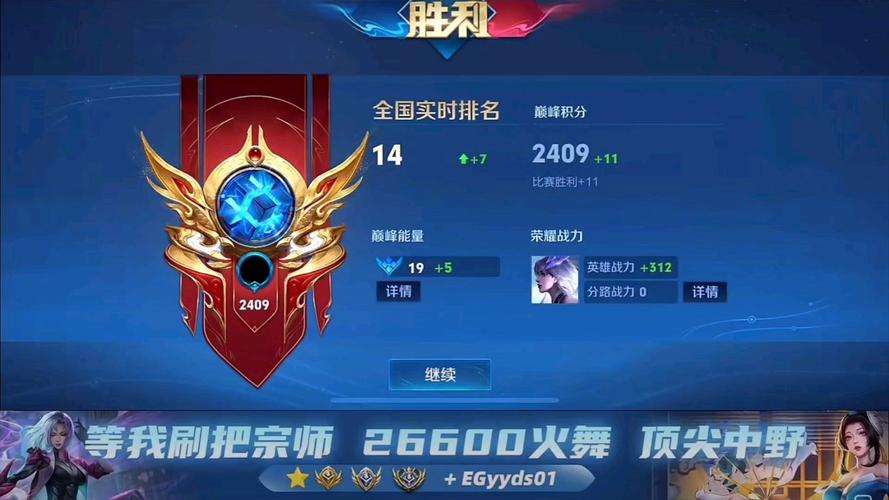 王者荣耀突围赛攻略视频，王者荣耀战队赛季突围赛-第3张图片-屿企游戏网