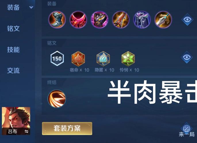 王者荣耀吕布攻略视频，王者荣耀吕布教程2020-第3张图片-屿企游戏网