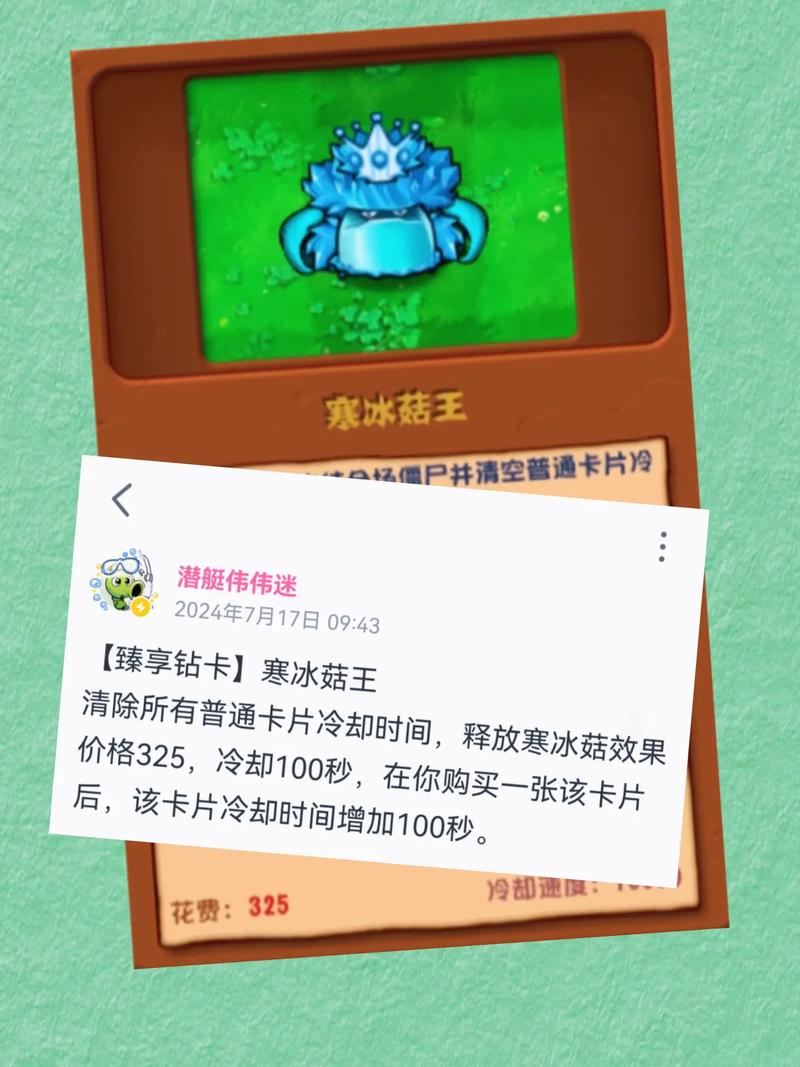 植物大战僵尸花园战争图片大全，植物大战僵尸花园战争图鉴大全-第4张图片-屿企游戏网