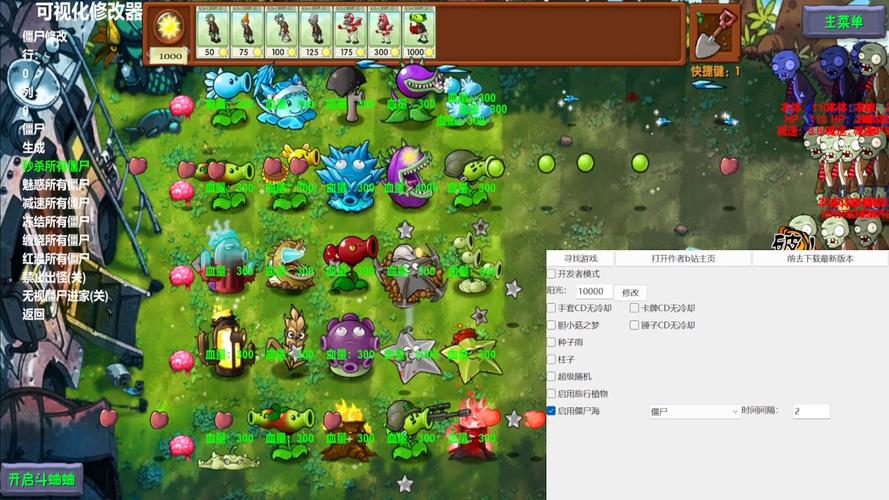 植物大战僵尸最新版2015-植物大战僵尸最新版本262-第3张图片-屿企游戏网