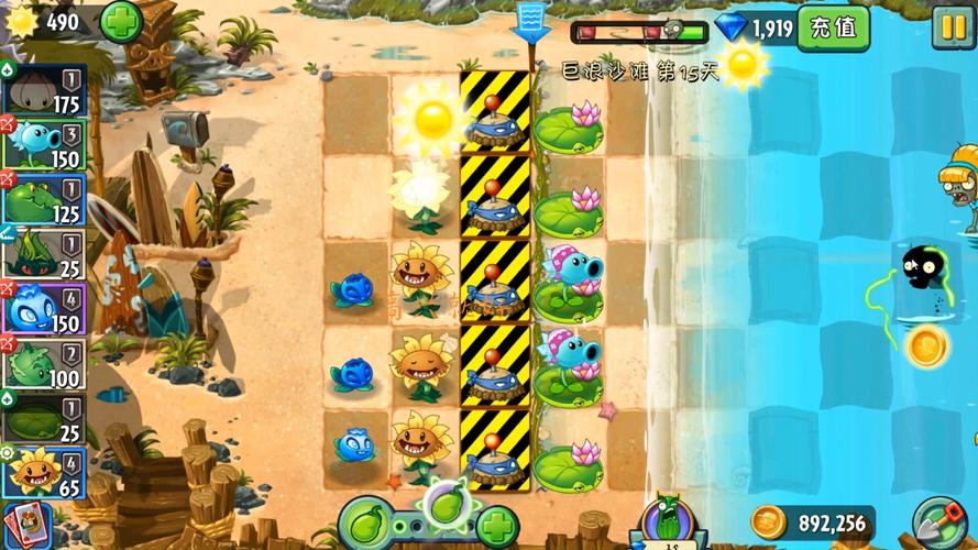 植物大战僵尸最新版2015-植物大战僵尸最新版本262-第4张图片-屿企游戏网