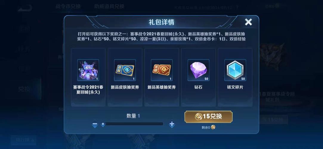 王者荣耀福利领取攻略-王者荣耀的福利怎么领-第4张图片-屿企游戏网