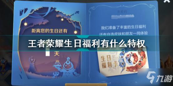 王者荣耀福利领取攻略-王者荣耀的福利怎么领-第5张图片-屿企游戏网