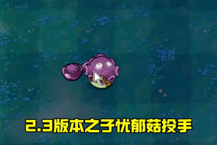 植物大战僵尸菇_僵尸大战植物-第6张图片-屿企游戏网