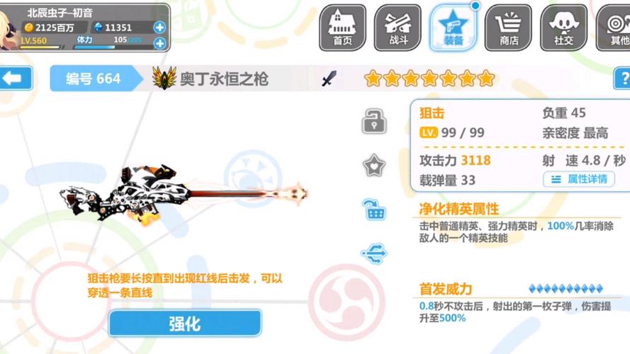 崩坏学院2切枪_崩坏学园2开枪掉血-第4张图片-屿企游戏网