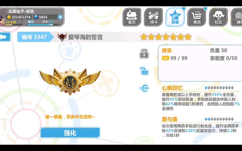 崩坏学院2切枪_崩坏学园2开枪掉血-第3张图片-屿企游戏网