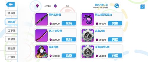 崩坏学院共鸣屋在哪-崩坏学园共鸣星之形在哪刷-第5张图片-屿企游戏网 崩坏学院共鸣屋在哪-崩坏学园共鸣星之形在哪刷-第5张图片-屿企游戏网