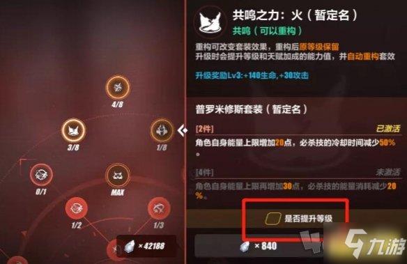 崩坏学院监察者装备_崩坏学园2监察者系列-第1张图片-屿企游戏网