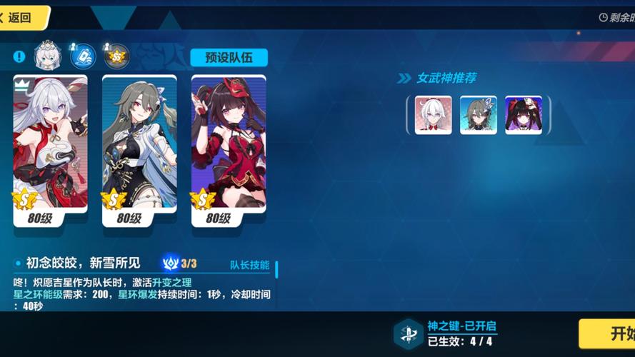 崩坏学院2攻略详解中文-崩坏学院2简介-第1张图片-屿企游戏网