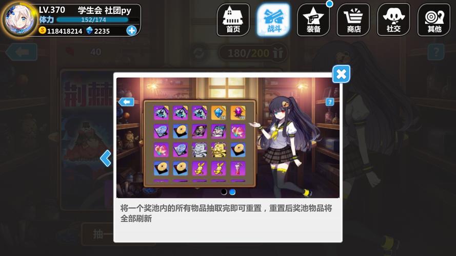 崩坏学院2攻略详解中文-崩坏学院2简介-第4张图片-屿企游戏网