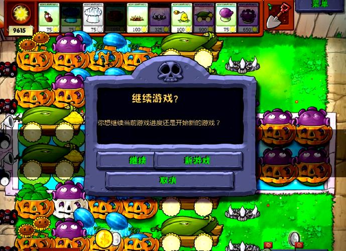 植物大战僵尸无尽版攻略图-植物大战僵尸无尽版最佳攻略-第2张图片-屿企游戏网