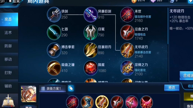 王者荣耀出装攻略黄忠，最强出装黄忠-第1张图片-屿企游戏网