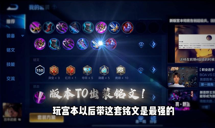 王者荣耀宫本攻略-王者荣耀宫本玩法