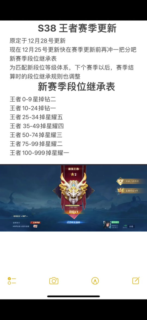 王者荣耀超长版攻略视频_王者荣耀超长明-第3张图片-屿企游戏网