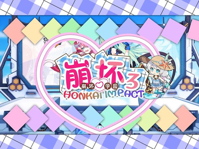 崩坏学院2攻略，崩坏学院2r85-第3张图片-屿企游戏网