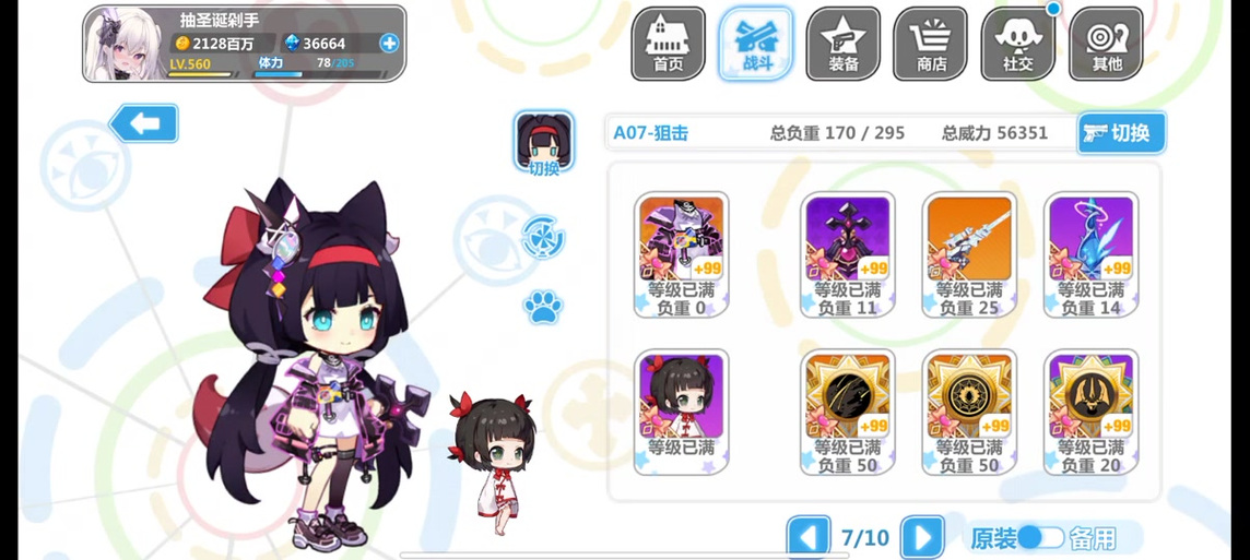 崩坏学院2攻略，崩坏学院2r85-第6张图片-屿企游戏网