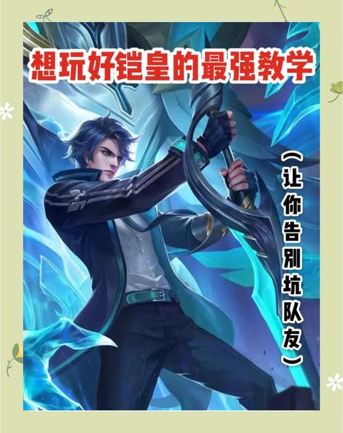 王者荣耀凯打团攻略，王者荣耀凯攻略打法-第5张图片-屿企游戏网