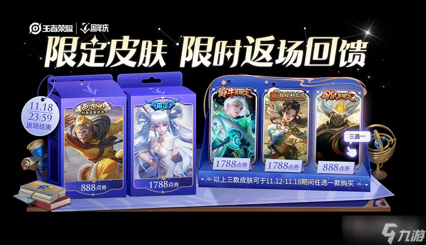 王者荣耀国庆服务攻略,王者荣耀国庆假期安排-第2张图片-屿企游戏网 王者荣耀国庆服务攻略,王者荣耀国庆假期安排-第2张图片-屿企游戏网