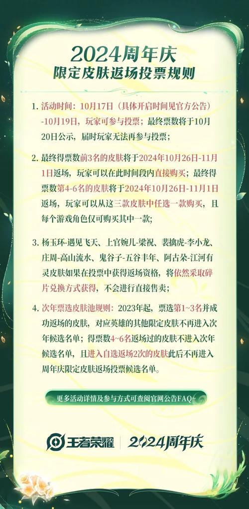 王者荣耀国庆服务攻略,王者荣耀国庆假期安排-第5张图片-屿企游戏网 王者荣耀国庆服务攻略,王者荣耀国庆假期安排-第5张图片-屿企游戏网