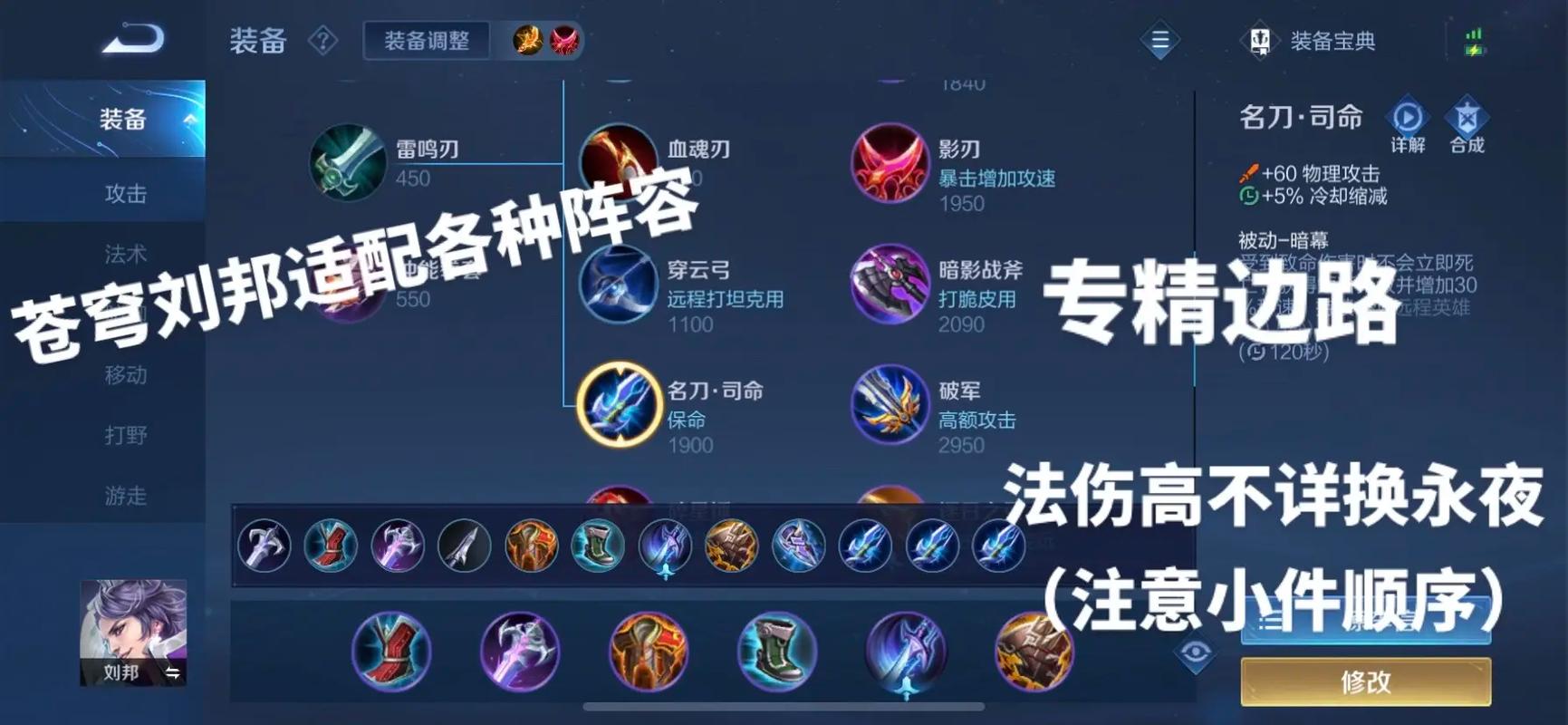 王者荣耀刘邦攻略-王者荣耀刘邦攻略技巧